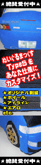 世界に1台だけののぬいぐるまを作りませんか？