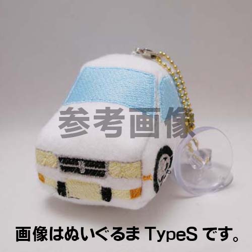Y32セドリックグランツーリスモ用ぬいぐる豆 Y32セドリックグランツーリスモ用ぬいぐる豆